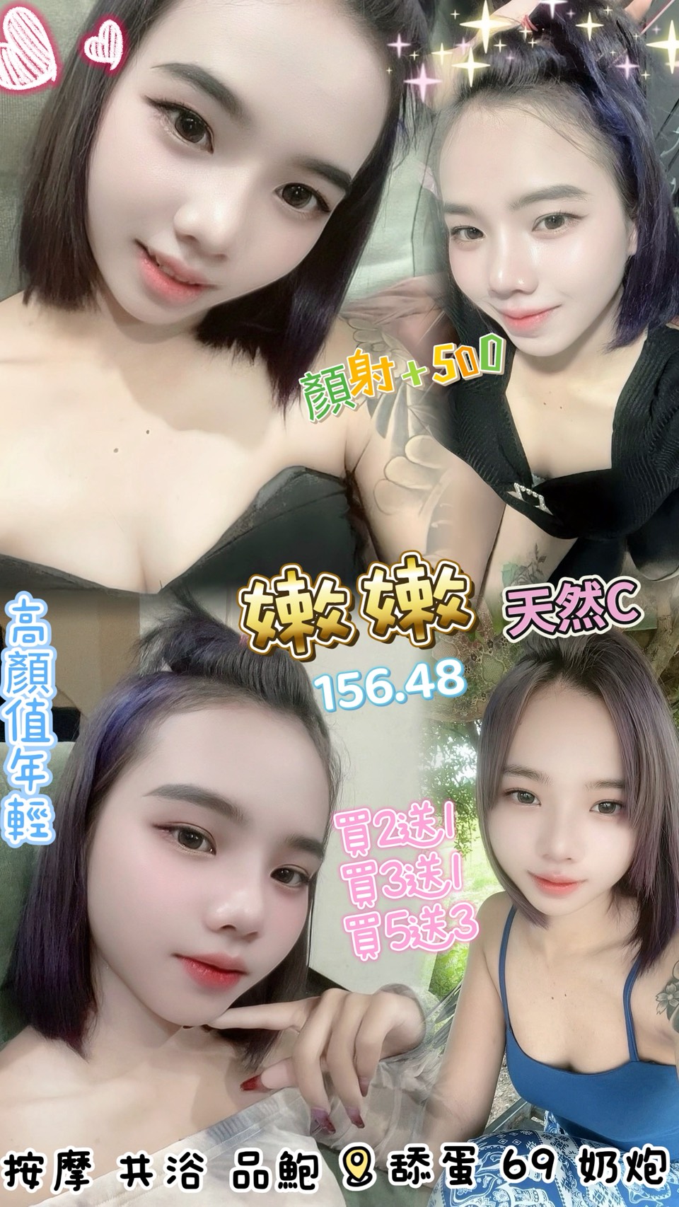 高雄 舒小潔 學妹36D